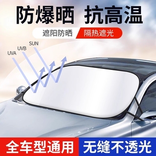 汽車遮陽簾車窗防曬隔熱遮陽擋遮陽傘前擋風玻璃板罩遮光車用窗簾