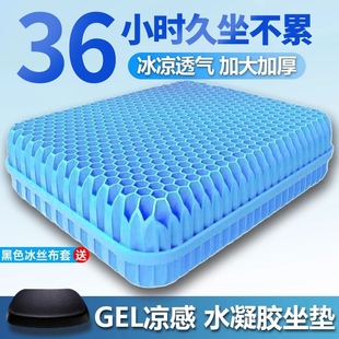 汽車坐墊蜂窩凝膠四季 通用辦公室座墊硅膠屁墊久坐神器降溫座椅