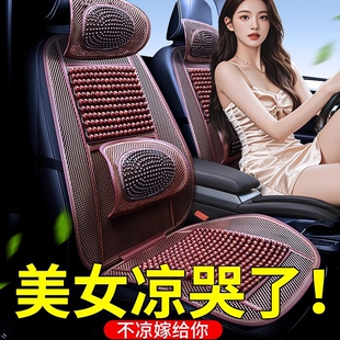 汽車坐墊夏季 通用貨車座椅墊子 涼墊木珠通風座墊冰絲夏天透氣四季