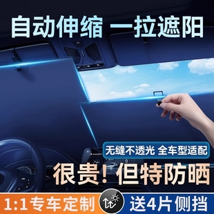 汽車遮陽簾自動伸縮防曬隔熱遮陽擋車窗前擋風玻璃車用車內遮光板