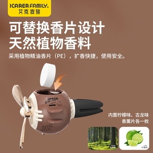 艾克家族 飾可愛車用香水汽車用品卡通香薰擺件 出風(fēng)口車載香薰裝