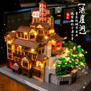 兼容樂高積木重慶洪崖洞巨大型高難度古榫卯建筑拼裝 立體模型玩具
