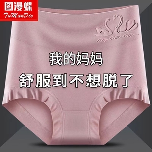 中老年胖mm三角短褲 莫代爾女士內(nèi)褲 高腰收腹7A抗菌透氣舒適加大碼