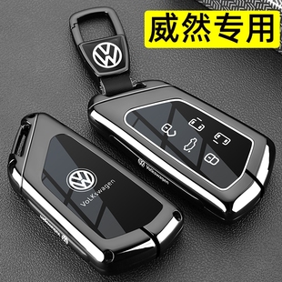 專用汽車金屬全包扣殼男 蔚然旗艦版 適用2024款 大眾威然鑰匙套23款
