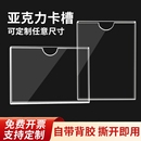 雙層亞克力卡槽定a4插槽照片標簽插紙盒子展示亞克力板透明玻璃制