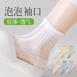 花邊襪子女泡泡夏季 網眼鏤空短襪夏天女士吸汗透氣中筒襪短筒 薄款