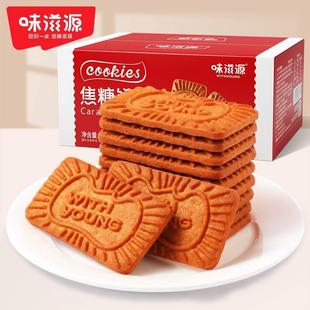 休閑焦糖網紅500g整箱比利時風味黑糖餅干零食早餐味滋源食品