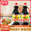 廚邦鮮味生抽家用1.25L黃豆釀造醬油提鮮調(diào)味料炒菜涼拌廚房烹飪