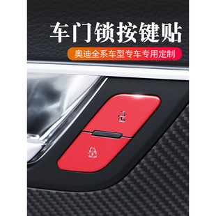 Q5L Q2L車(chē)門(mén)功能按鍵貼 適用奧迪A6L 內(nèi)飾裝 汽車(chē)改裝 飾 A4L