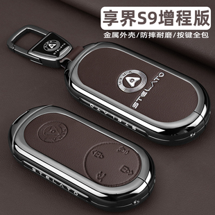 Ultra汽車金屬全包保護殼扣 鑰匙套專用Max 2025新款 享界S9增程版
