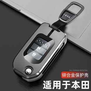 適用于本田crv鑰匙套九代雅閣xrv繽智專用汽車折疊鑰匙保護包扣殼