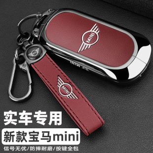 新款 寶馬純電minicooper鑰匙套迷你countrymanaceman車金屬包扣殼