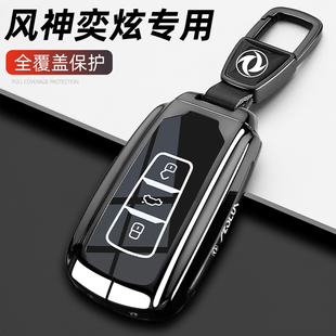 AX7車金屬包扣殼 GS專用馬赫版 2024款 東風風神奕炫鑰匙套奕炫MAX