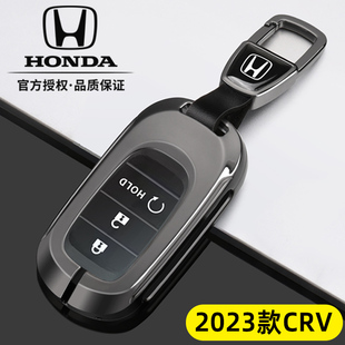 汽車遙控包扣殼 crv專用鋒尚智領版 適用2023款 本田CRV鑰匙套23新款