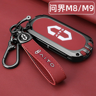 2025款 華為問界M8鑰匙套增程max新m9純電Ultra汽車金屬包扣殼改裝