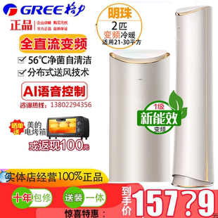 FNhCa 50502 B1明珠2匹p變頻一級(jí)AI語音控制 50LW 格力空調(diào)KFR