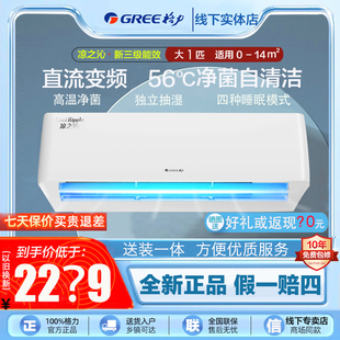 B3涼之沁大1匹p變頻冷暖掛式 Gree格力空調(diào)KFR FNhAa 26512 26GW