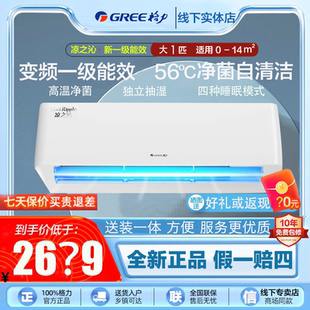 B1涼之沁1.5匹p變頻一級能效掛機空調云佳 FNhAa 格力35GW 35512