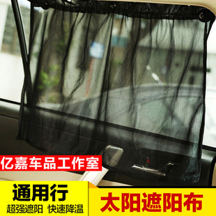 汽車遮陽擋車用吸盤式 側窗遮光網紗掛簾 遮陽簾車窗防曬隔熱側擋