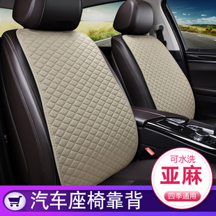 車用靠背亞麻四季 通用汽車腰靠前排單片小蠻腰司機靠墊后座椅背墊