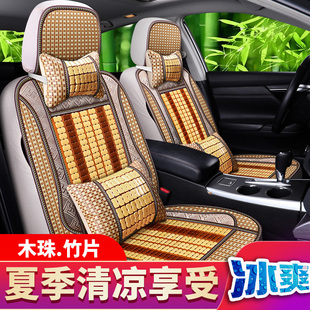 夏季 竹片涼墊汽車坐墊涼席麻將席面包車貨車通用木珠全包座椅墊套