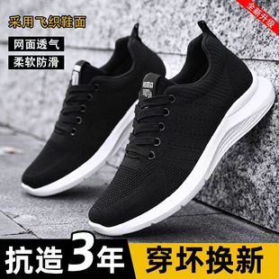 男2024新款 減震休閑運動男鞋 秋季 防滑軟底透氣網鞋 輕便跑鞋 跑步鞋