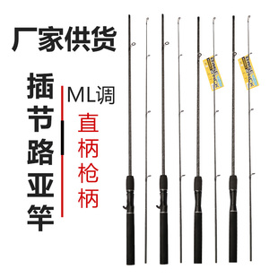 特價 處理1.83米魚竿路亞竿馬口竿直柄槍柄海竿遠投竿路亞竿黑魚竿