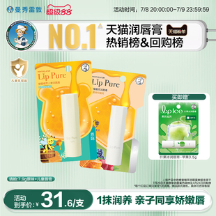 滋潤防干不油膩寶寶親子護唇正品 兒童潤唇膏保濕 套裝 曼秀雷敦