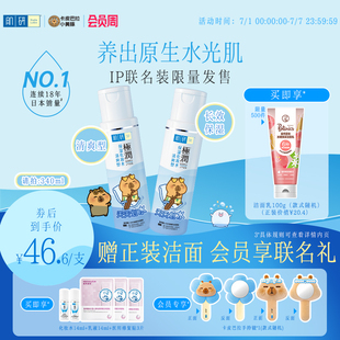 曼秀雷敦肌研極潤保濕 男女 水濕敷化妝水爽膚水護膚品清爽補水正品