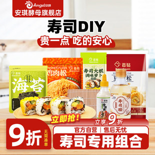 紫菜包飯套餐竹簾海苔 壽司材料食材全套 做壽司工具套裝 初學者