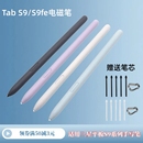 適用于三星tabS9平板手寫筆S9fe替換筆尖ultra觸屏磁吸spen電磁筆