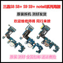 適用三星S8 G9550 G9650尾插排線小板充電口送話器 G9500