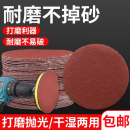 4寸背絨電鉆拋光砂紙100角磨機打磨沙紙片木工圓形吸盤植絨自粘式