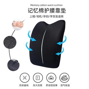 廠家腰靠靠墊記憶棉內芯靠辦腰枕公室腰背墊6667可拆卸護墊