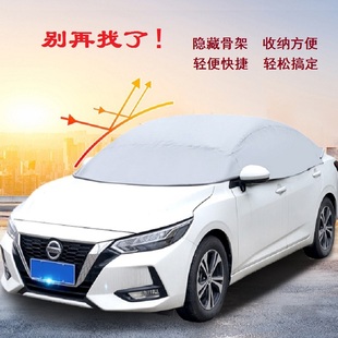易喆三廂汽車二廂SUV車衣車罩全車型通用全車窗覆蓋遮陽防曬隔熱