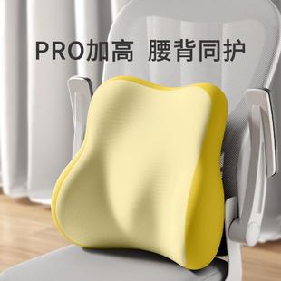 =腰靠辦公室腰枕靠枕護腰工位靠墊久坐神器座椅椅子腰托靠背墊孕
