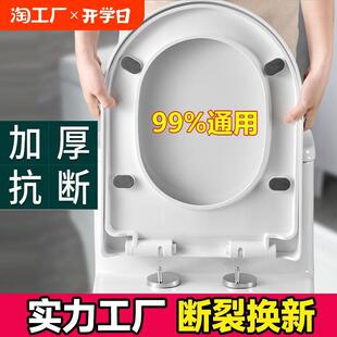 =通用馬桶蓋坐便蓋家用加厚u型v型老式 座便器蓋子坐便器蓋板卡扣