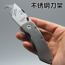 不銹鋼美工刀重型加厚全鋼刀架工業用勾刀羊牛角刀片剝電纜線專用