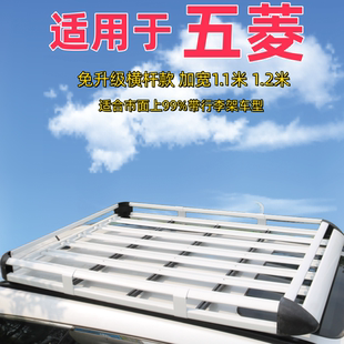 五菱宏光s3凱捷星辰佳寶駿悅也通用汽車專用行李架行李框筐車頂架