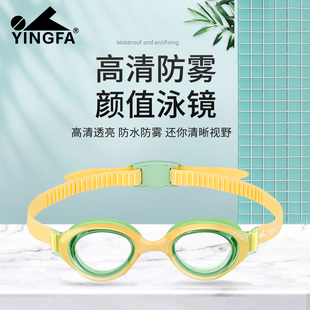 英發(fā)兒童泳鏡女孩男童防水防霧高清競(jìng)速訓(xùn)練游泳眼鏡5 10歲
