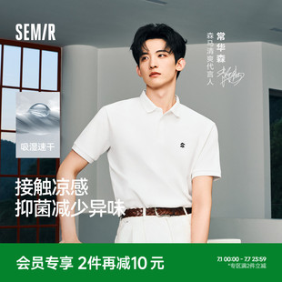 短袖 男2025夏新款 上衣涼感速干T恤父親節(jié)禮物 森馬POLO衫 明星同款