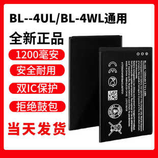 4WL新 4UL電池BL 215 225RM 1148手機板 全新正品 1011TA 諾基亞BL