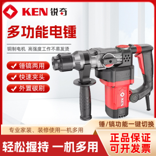 KEN銳奇電錘2928G雙用安全離合混凝土多功能沖擊鉆電鎬打孔工業(yè)級