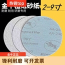 金牛砂紙打磨圓盤植絨自粘2寸3寸4寸5寸6寸7寸9寸家具汽車油漆拋