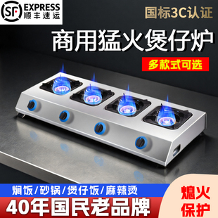 燃氣煲仔爐商用天燃氣灶砂鍋灶專用爐三四六眼多頭煤氣灶熄火保護