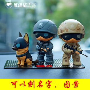 軍人當兵擺件迷彩特種兵公仔軍旅汽車飾品個性 飾品 創意禮物車內裝