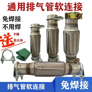 免焊接汽車貨車排氣管軟連接波紋管軟管加厚耐高溫不銹鋼軟連接管