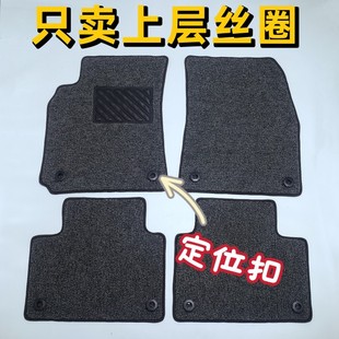 汽車絲圈司機位主駕駛室上層腳墊子后排二層附墊包邊地毯防臟防水
