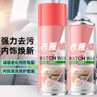 表板蠟汽車用內飾鍍膜塑料件翻新劑打蠟上光專用去污保養儀表盤