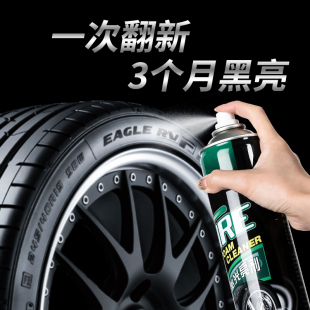 汽車輪胎蠟輪胎光亮劑泡沫清潔清洗防水保養汽車臘防老化用品大全